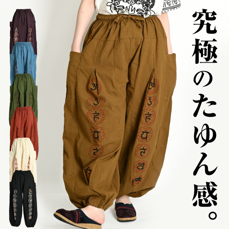 楽天市場】サルエルパンツ メンズ レディース 春 夏 エスニック