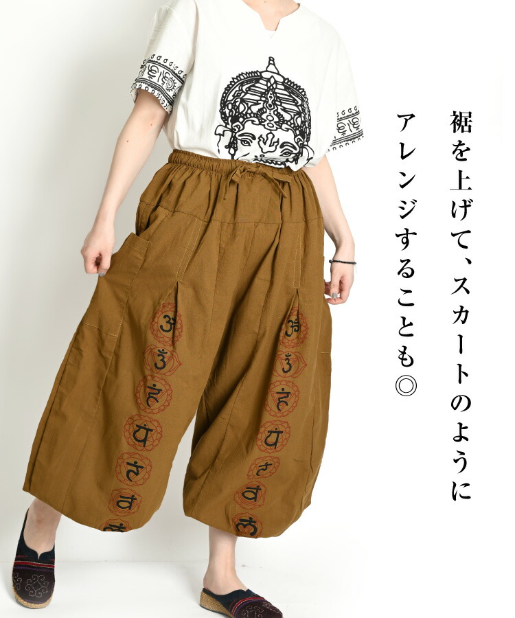 楽天市場】サルエルパンツ メンズ レディース 春 夏 エスニック