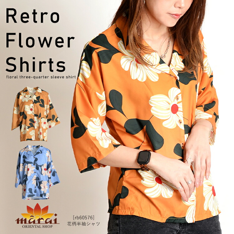 楽天市場】【期間限定半額】シャツ 柄シャツ レディース 鮮やかで