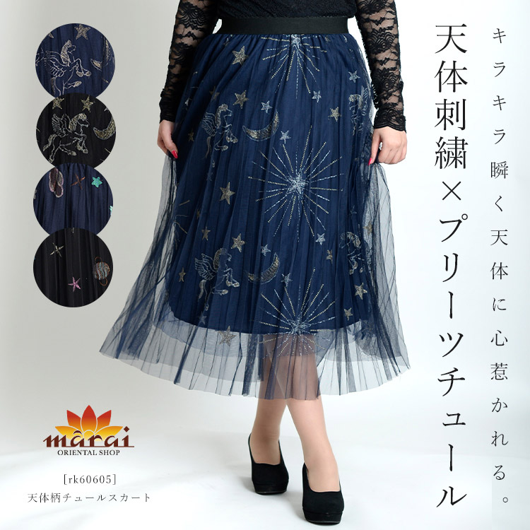 楽天市場】チュールスカート ロングスカート プリーツスカート ひざ丈