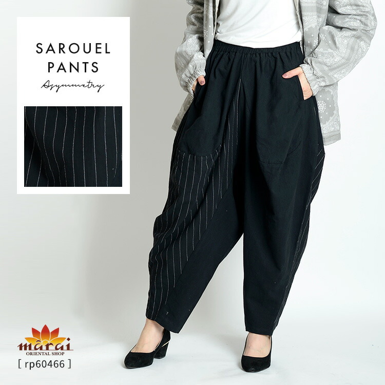 楽天市場】サルエルパンツ レディース メンズ ボトムス 遊び心ある