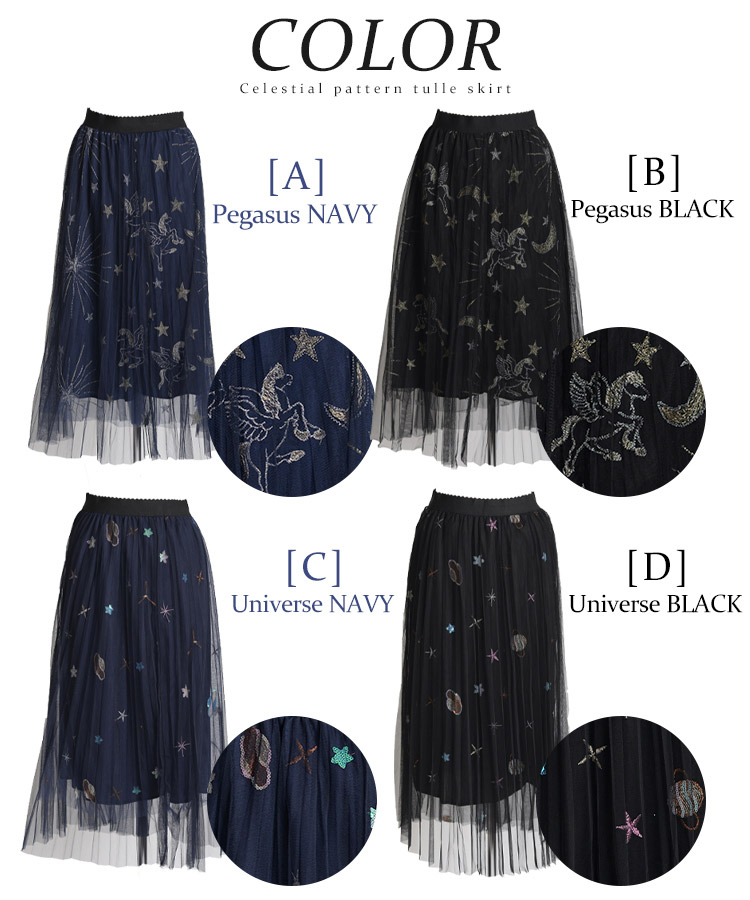 楽天市場】チュールスカート ロングスカート プリーツスカート ひざ丈