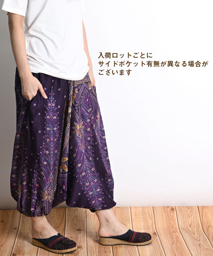 楽天市場】サルエルパンツ メンズ レディース サルエル パンツ