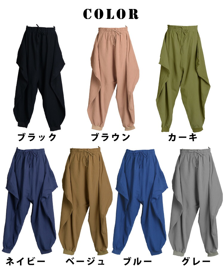 楽天市場】サルエルパンツ レディース メンズ アジアン エスニック