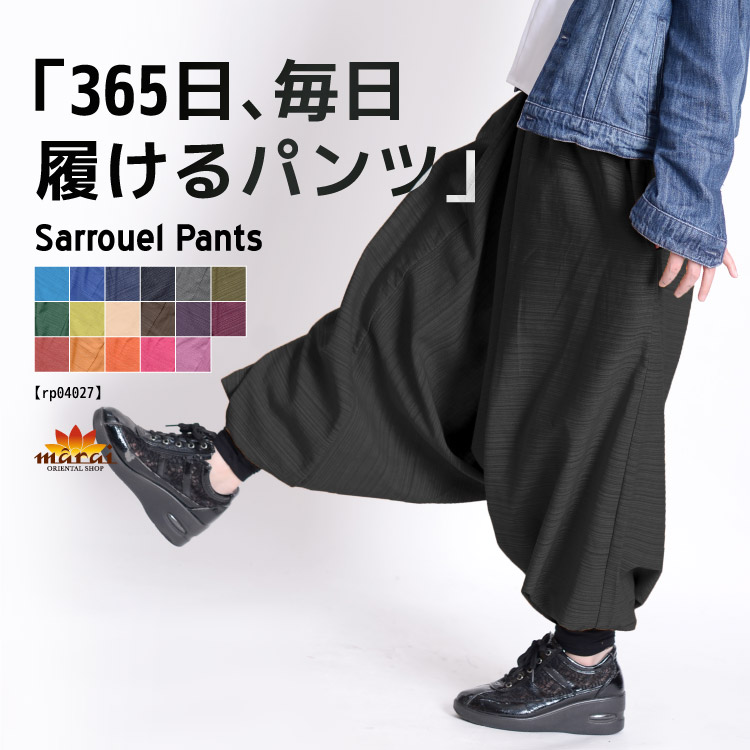 楽天市場】サルエルパンツ メンズ レディース エスニックファッション