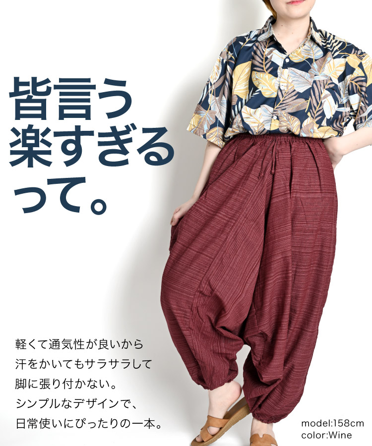 楽天市場】サルエルパンツ メンズ レディース エスニックファッション