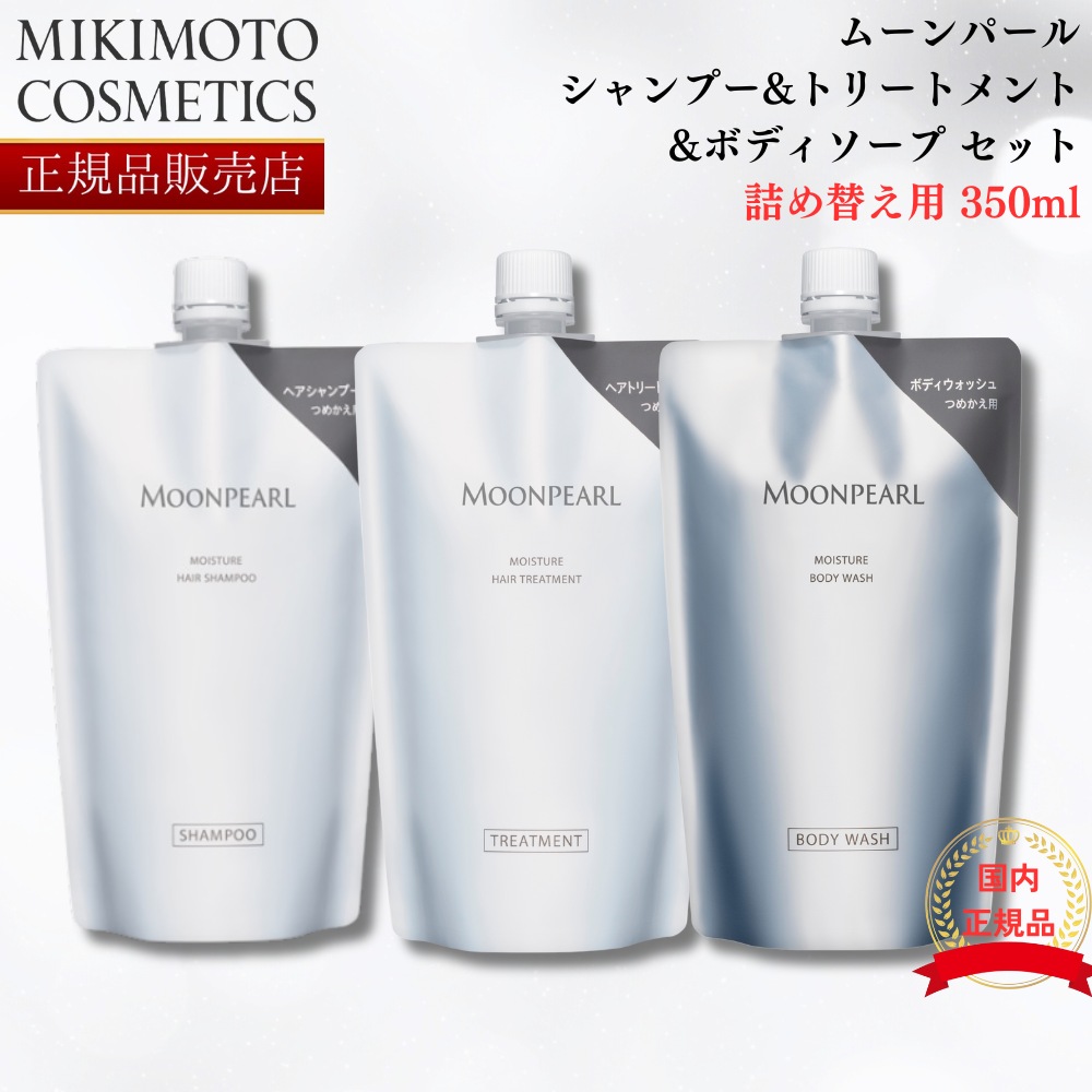 楽天市場】【2024年5月リニューアル】【国内正規品】 ミキモト ムーン