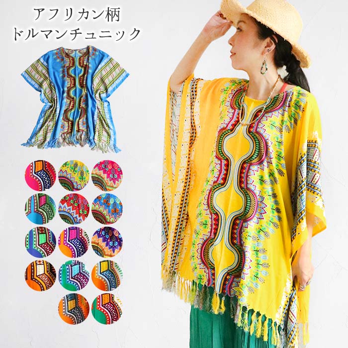 楽天市場】【スーパーSALE☆20%OFF】送料無料 チュニック ワンピース