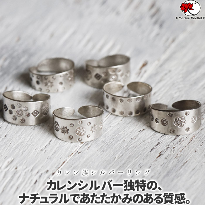楽天市場】カレンシルバー エスニック シルバー リング 指輪