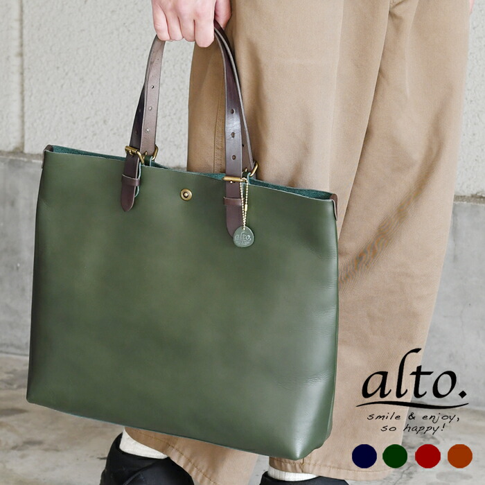楽天市場】トートバッグ A4 B4 本革 オイルヌメレザー alto 日本製 一