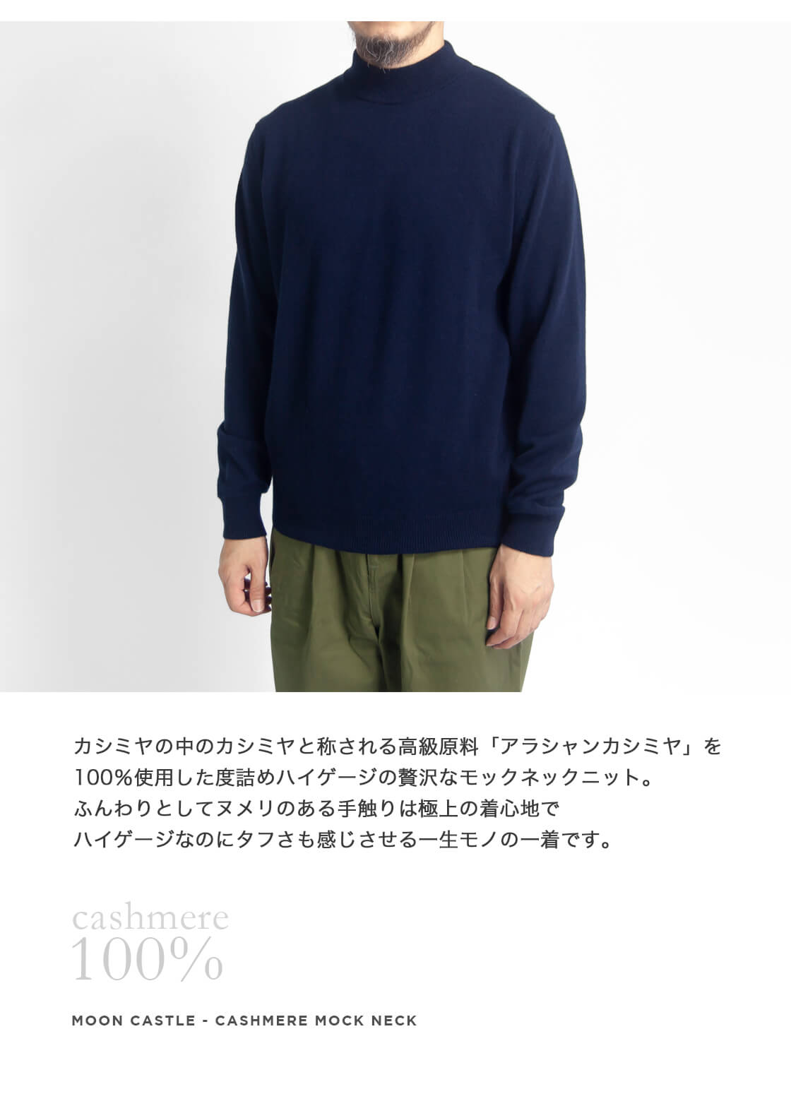 楽天市場】MOONCASTLE ムーンキャッスル カシミヤ100％ 天竺モック