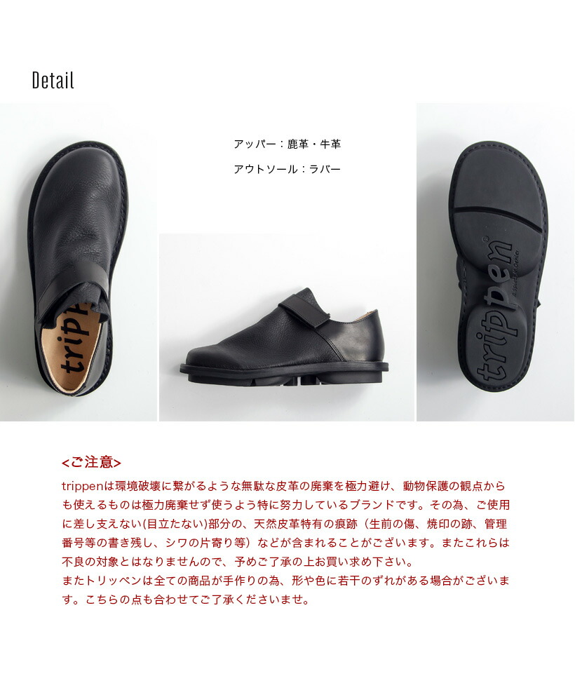 楽天市場】trippen トリッペン BEUTEL ボーテル ベルクロストラップ