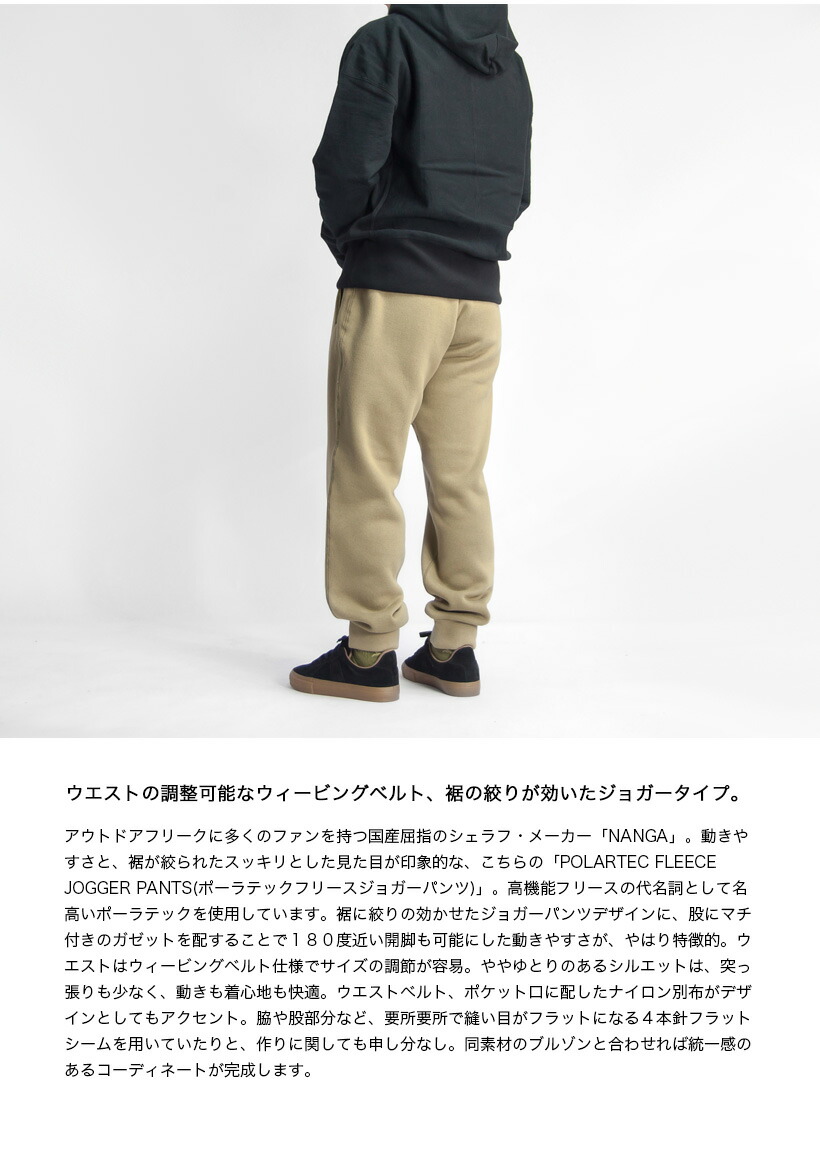 楽天市場】NANGA ナンガ ポーラテックフリースジョガーパンツ