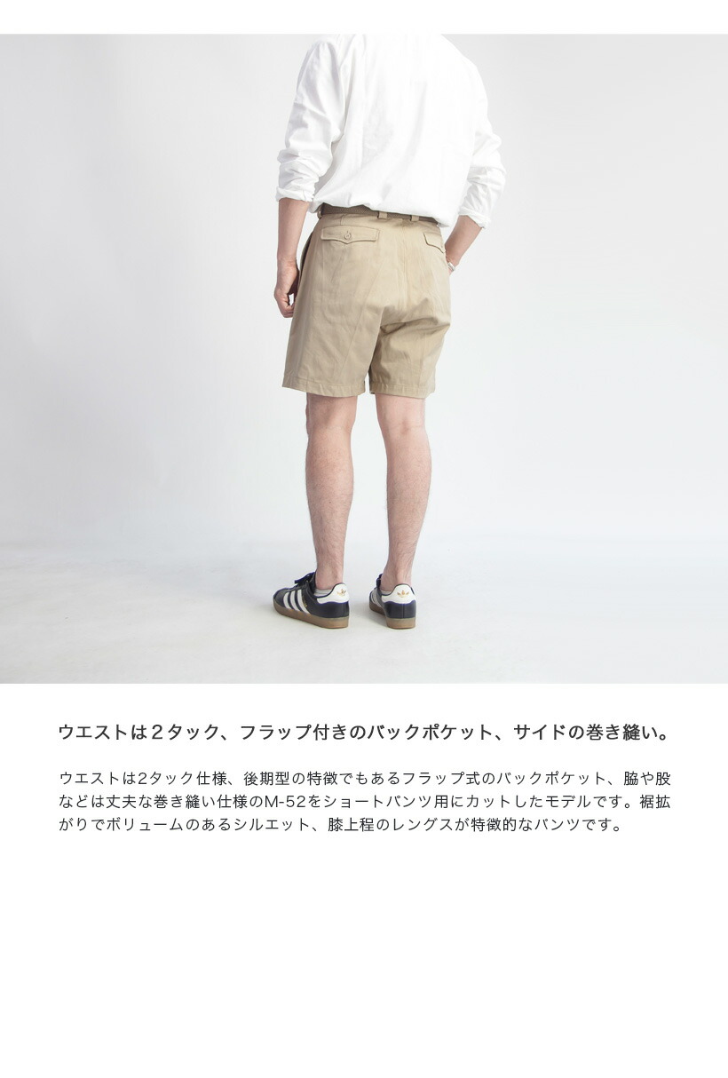 楽天市場】フランス軍 M-52 チノパンツ ショートパンツ デッドストック