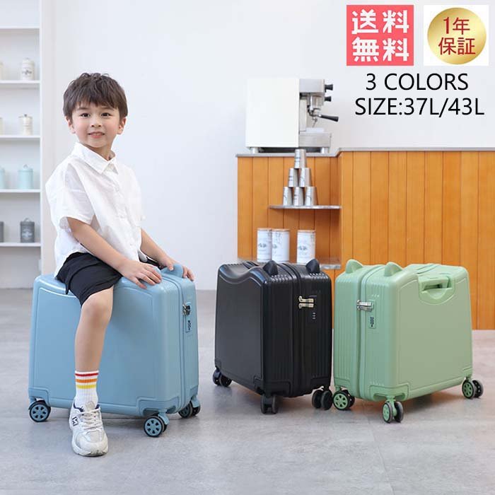 楽天市場】スーツケース キッズ 機内持ち込み 子供 キャリーバッグ