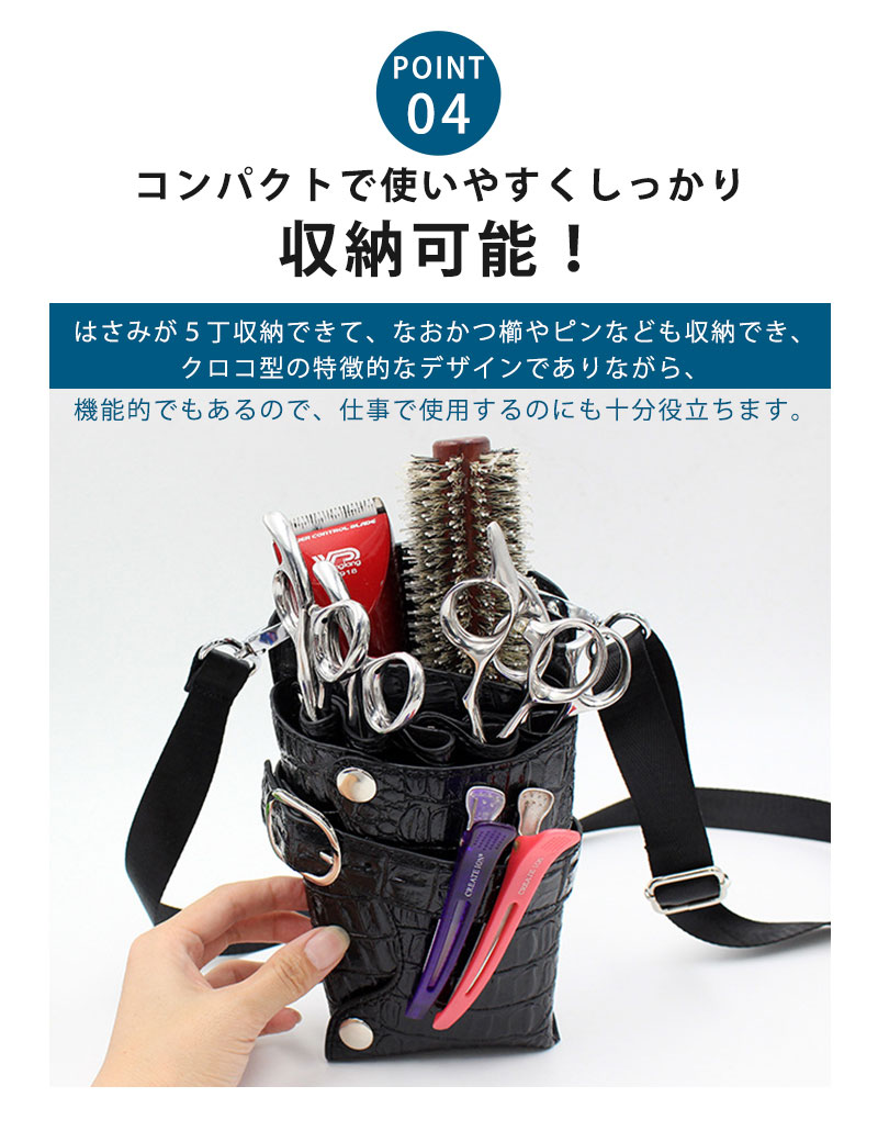 楽天市場】【動画あり】シザーケース5丁収納 収納 トリマー 美容師