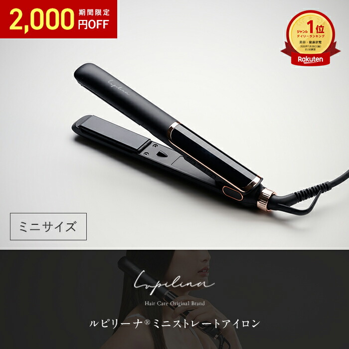 楽天市場】【 3/4〜半額 】高評価☆4.67【 ミニサイズ 】ストレート