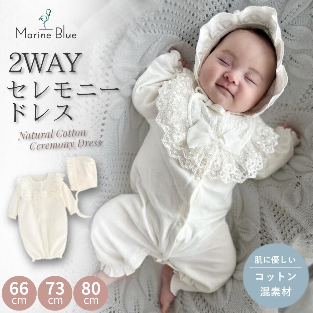 楽天市場】セレモニードレス 男の子 冬 女の子 秋 お宮参り 新生児