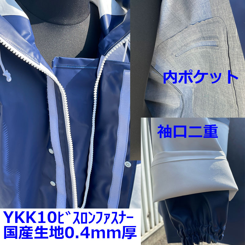 楽天市場】日本製 漁師 カッパ NAVY マリンメイト限定ネイビー上下