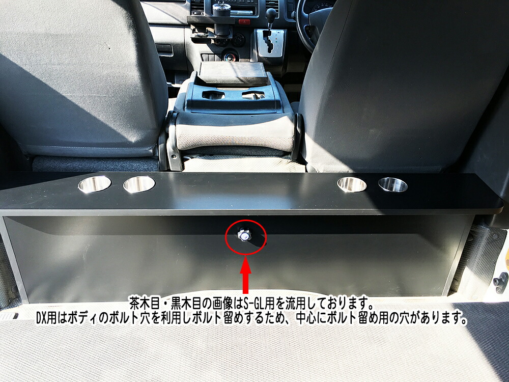 楽天市場】ハイエース200系 標準DX用 セカンドテーブル 選べるカラー2