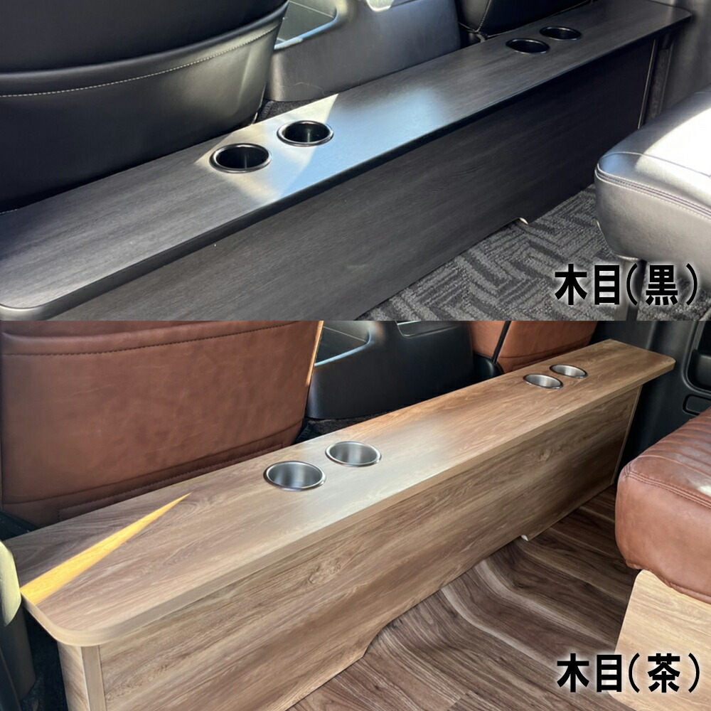 楽天市場】ハイエース200系 標準DX用 セカンドテーブル 選べるカラー2