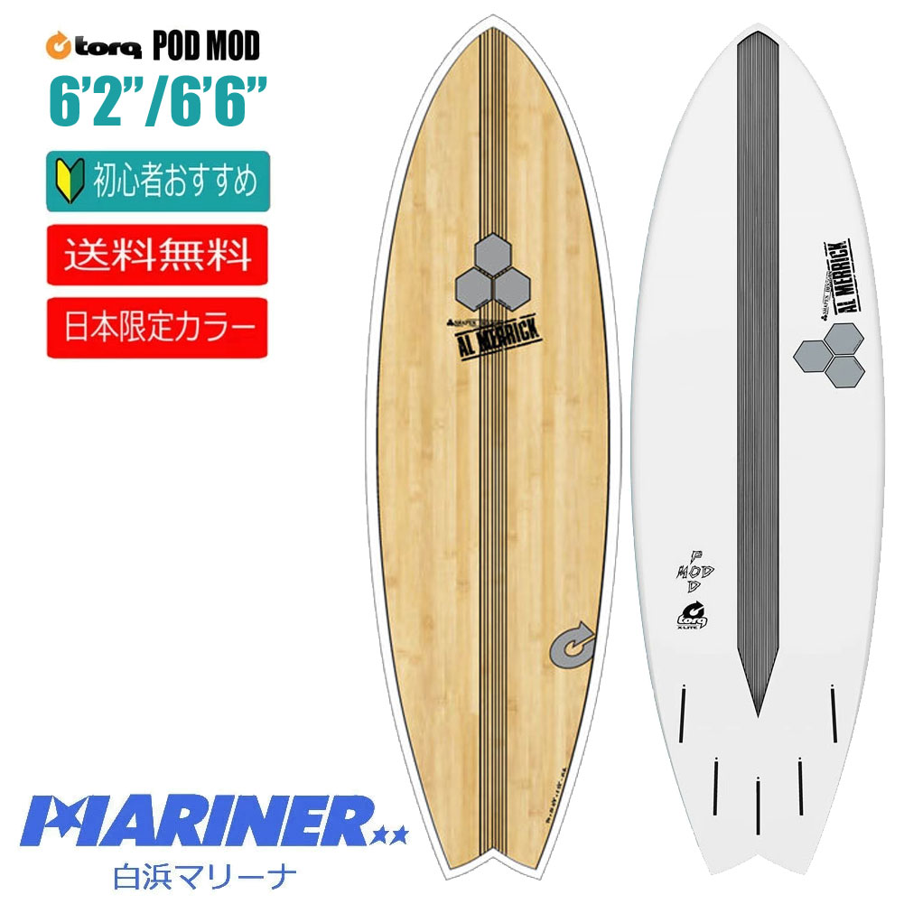 楽天市場】【2/28 限定 全商品 ポイント 10倍】 サーフボード 6'2 6'6
