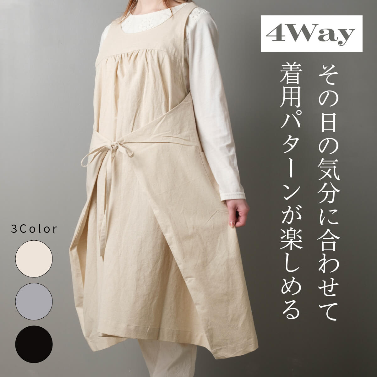 楽天市場】【最大1000円OFF!】 4way綿麻タブリエワンピースエプロン
