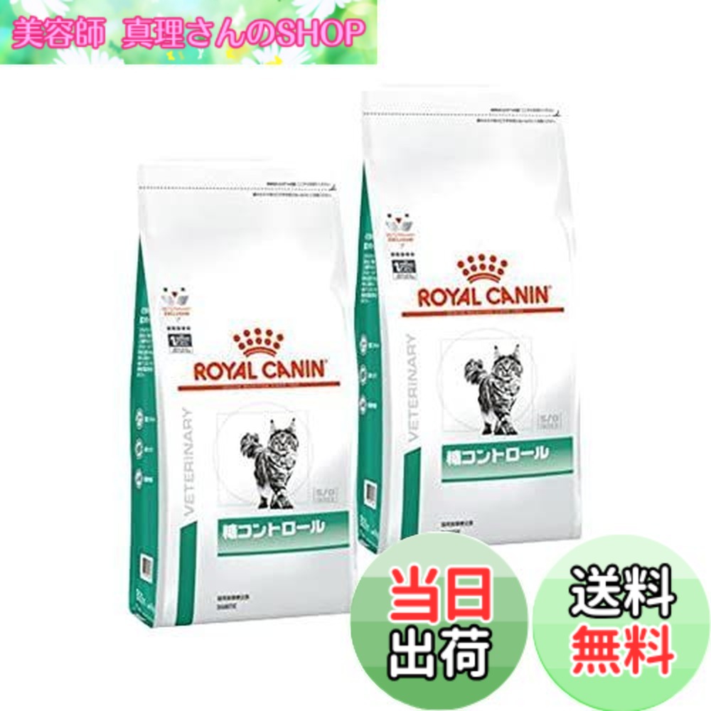 ロイヤルカナン 糖コントロール 猫」の人気商品一覧 | 安い商品を通販