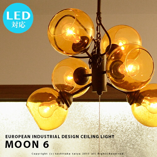楽天市場】ペンダントライト 6灯 [MOON 6] ムーン6 リビング用 食卓用
