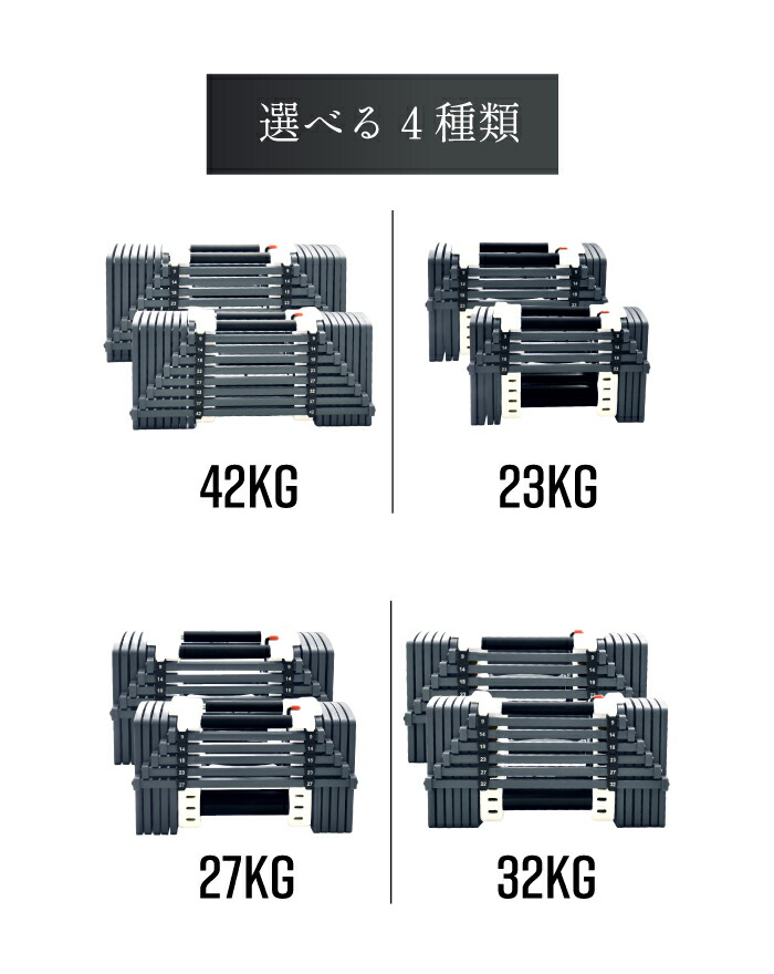 楽天市場】可変式ダンベル 2個セット 23kg 42kg 重量調節