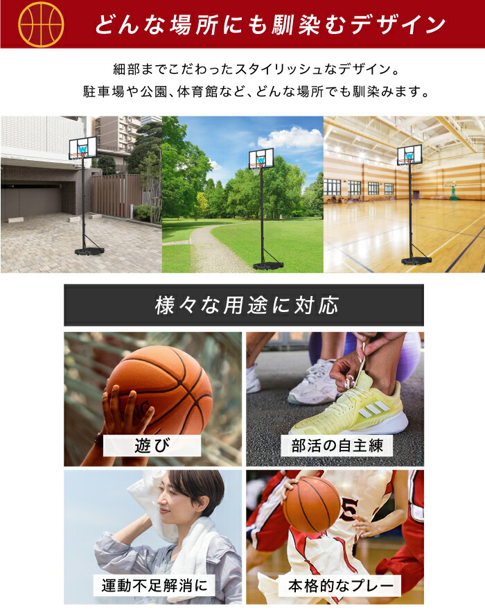 楽天市場】【全力価格】 バスケットゴール 3段階調節 260cm?305cm