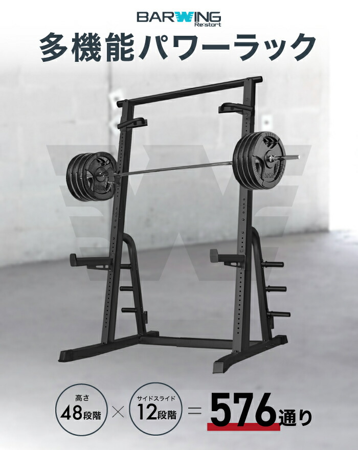 楽天市場】ハーフラック パワーラック バーベルトレーニング バーベル