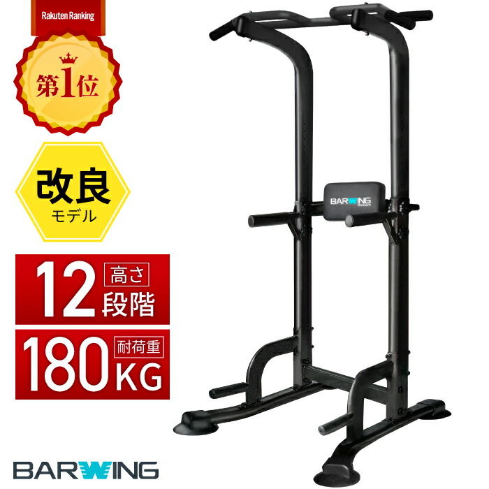 楽天市場】【全力価格】改良モデル ぶら下がり健康器 高さ調整12段階