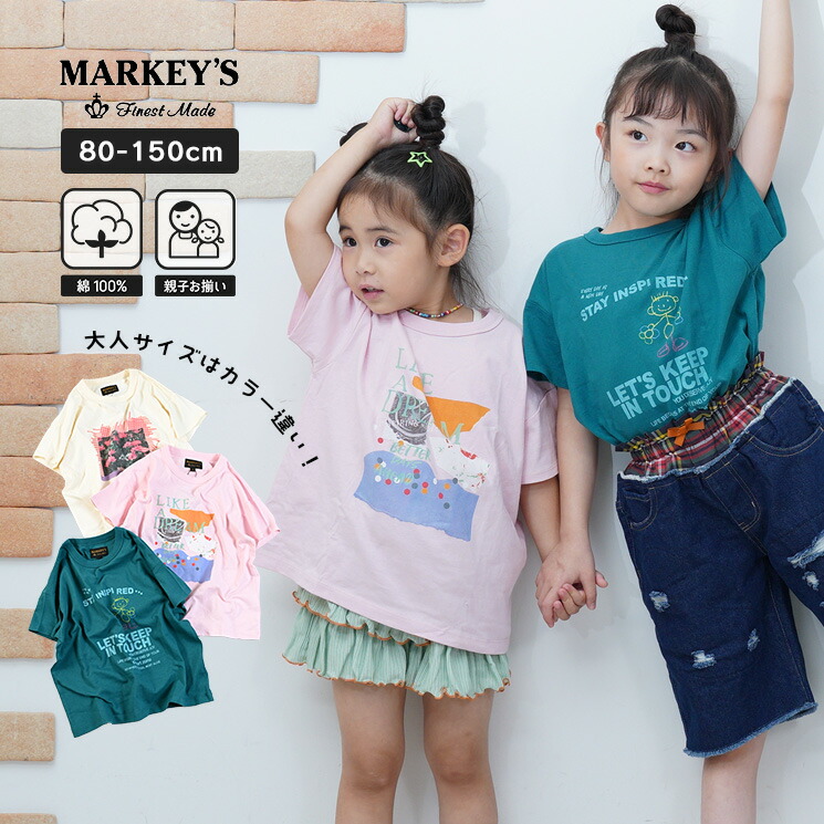 楽天市場】【親子お揃い】グラフィックプリントTシャツ（80〜150cm