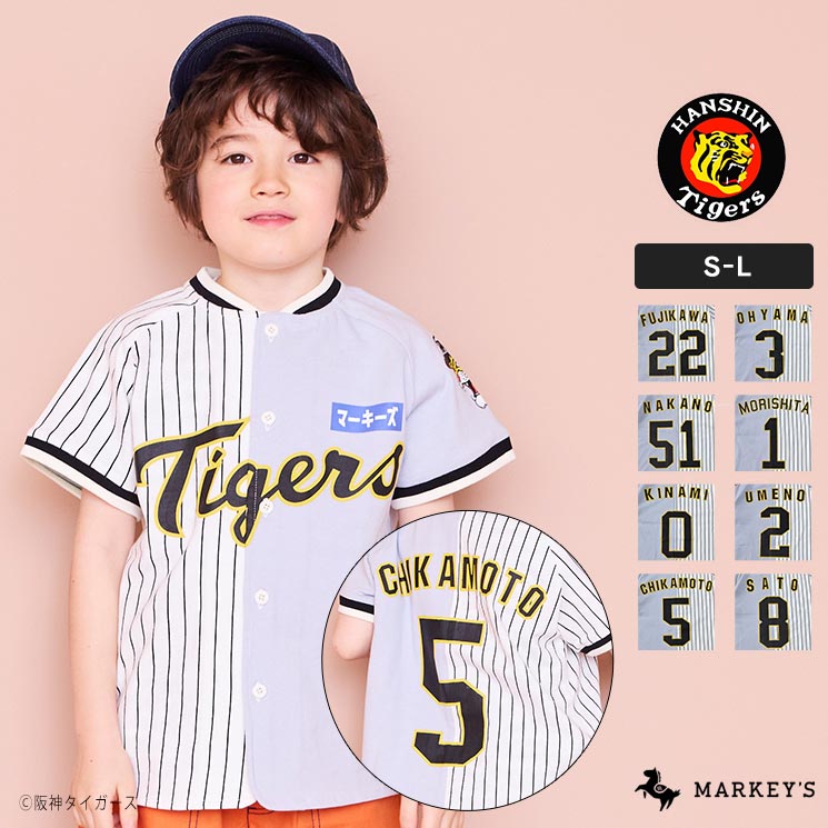 楽天市場】阪神タイガース（キッズ・ベビー・マタニティ）の通販