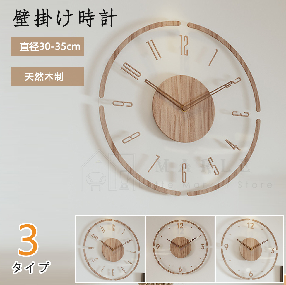 楽天市場】掛け時計 静音 おしゃれ 軽量 壁掛け時計 木製 壁時計 北欧