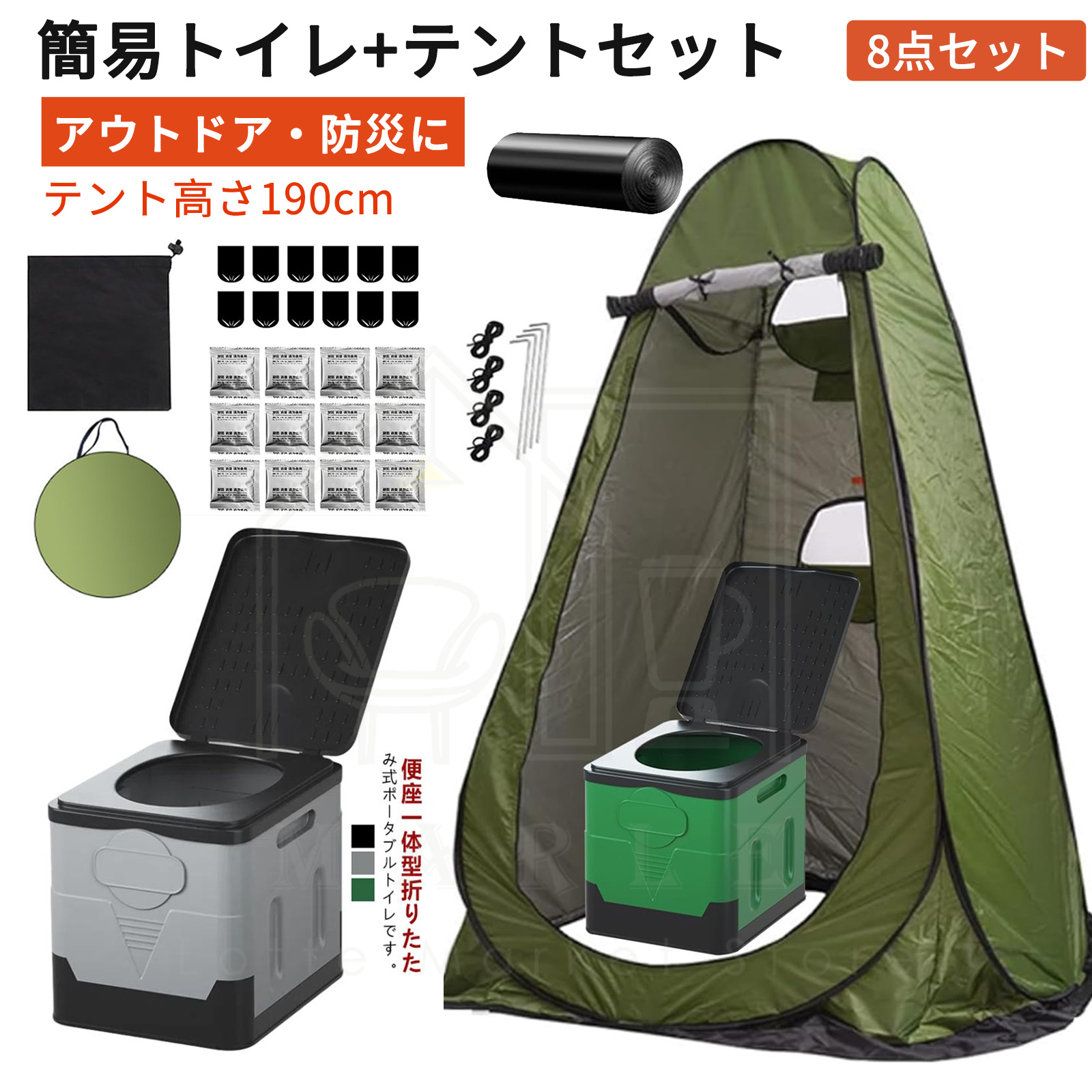 楽天市場】災害用トイレ 防災 トイレ セット 簡易トイレ テント