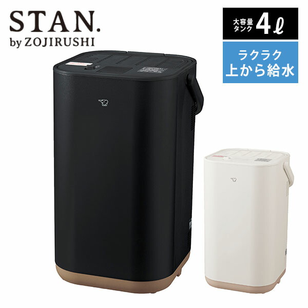 楽天市場】象印 象印 STAN.スチーム式加湿器 【送料無料】EE-FA50-BA