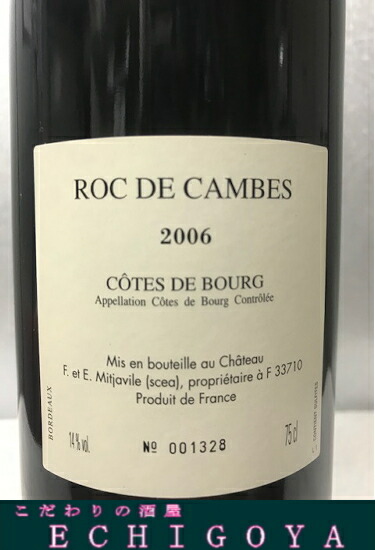楽天市場】[年3000本限定生産]ROC DE CAMBES 2006 コート ド ブール