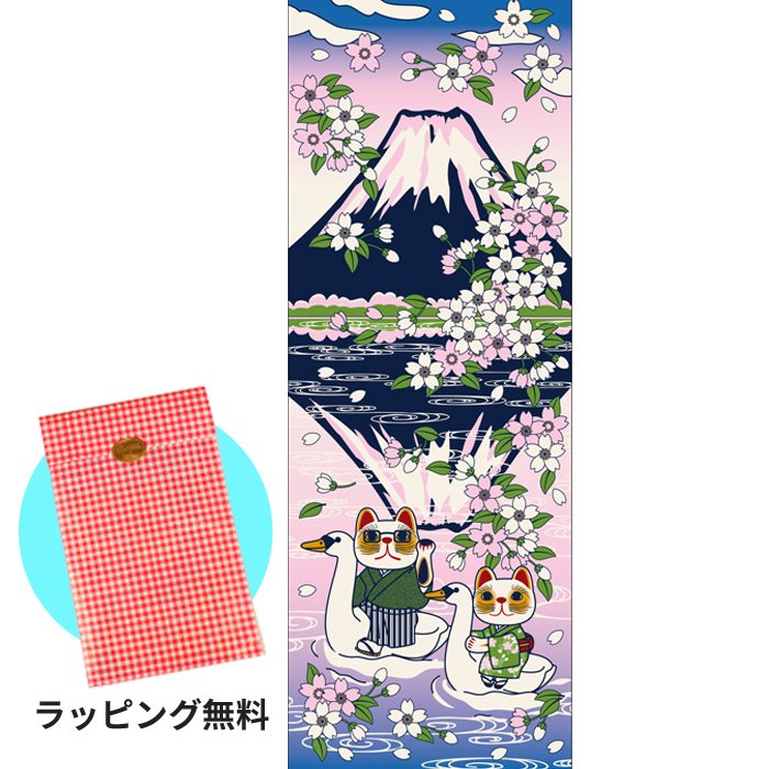 楽天市場】(1000円ポッキリ 送料無料！ラッピング無料)手ぬぐい 福