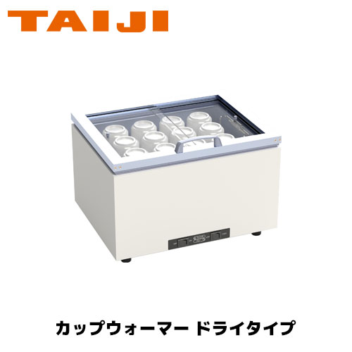 楽天市場】TAIJI カップウォーマー ドライタイプ DA-23GS 業務用