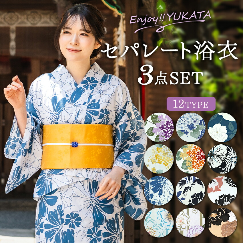 楽天市場】セパレート浴衣 作り帯の通販