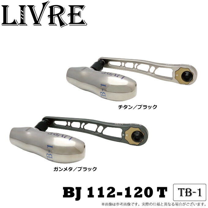 楽天市場】【取り寄せ商品】メガテック リブレ BJ 112-120T /TB-1