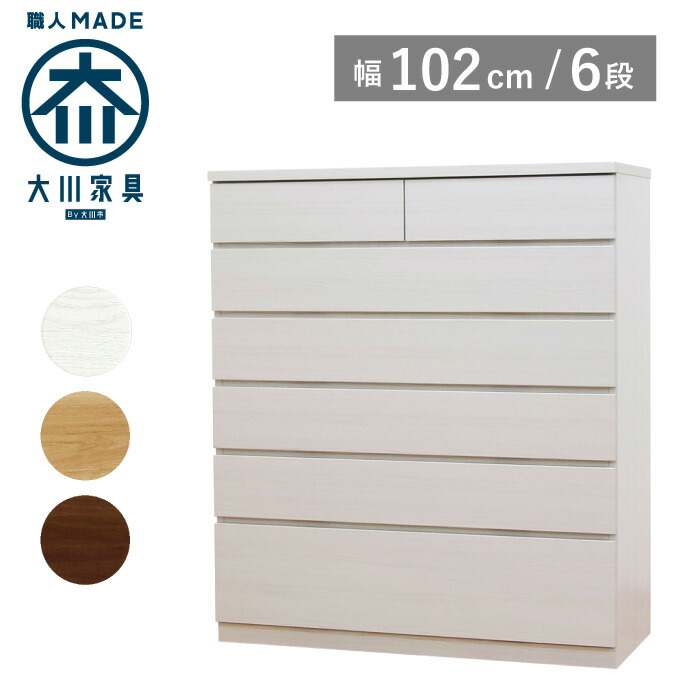 楽天市場】チェスト ホワイトオークの通販