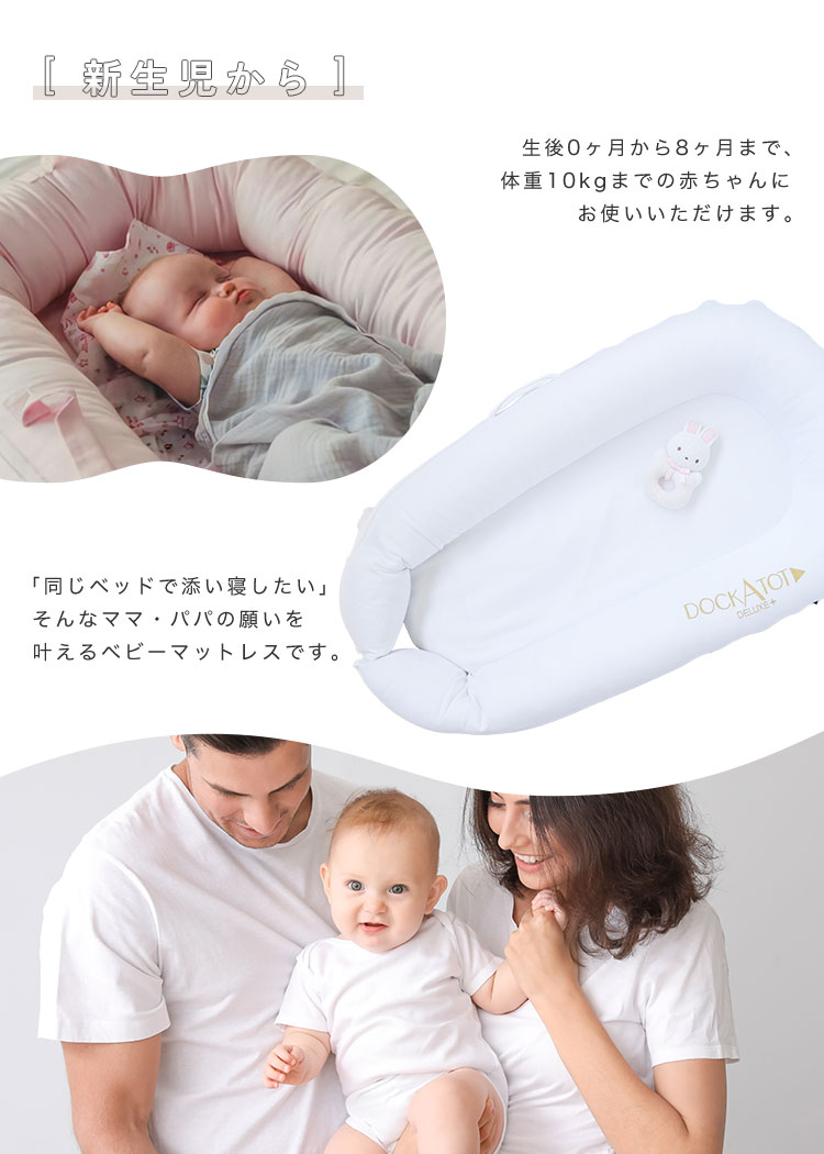 楽天市場】【正規品】 DockATot ドッカトット ベビー クッション