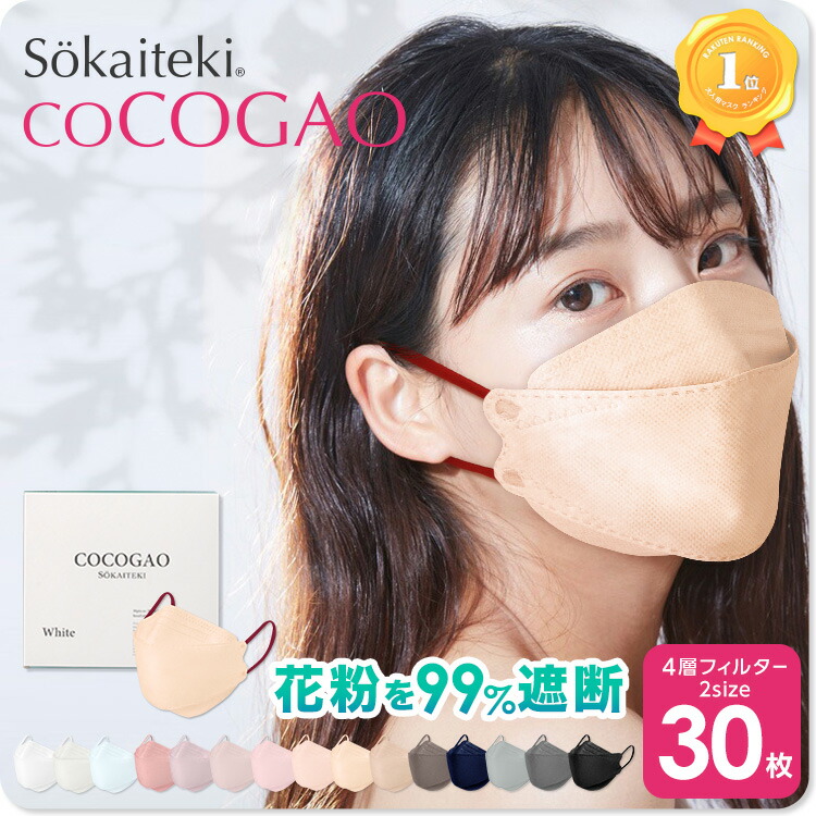 楽天市場】マスク 不織布 立体 バイカラー マスク 立体マスク 3dマスク