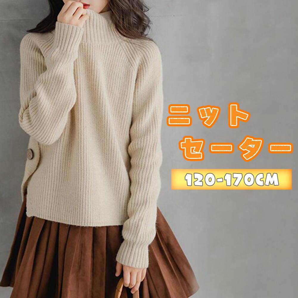 楽天市場】【在庫限り！】 女の子 ニットセーター かわいい ニット