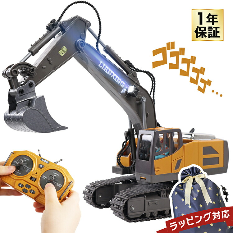 楽天市場】ショベルカー ラジコン（ホビー）の通販