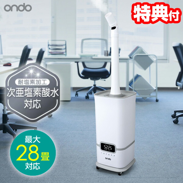 楽天市場】【選ぶ景品】 丸隆 大型加湿機 UV除菌 ondo KIWAMIST+