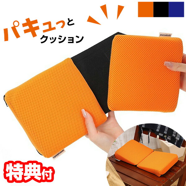 楽天市場】日本製 携帯型多用途クッション パキュッとクッション お尻